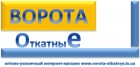 ВОРОТА откатные интернет-магазин